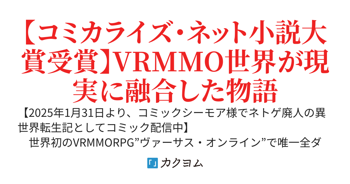 拳王　～俺はゼロからふたたび現実世界で全ダンジョンの攻略をして地球を救う～