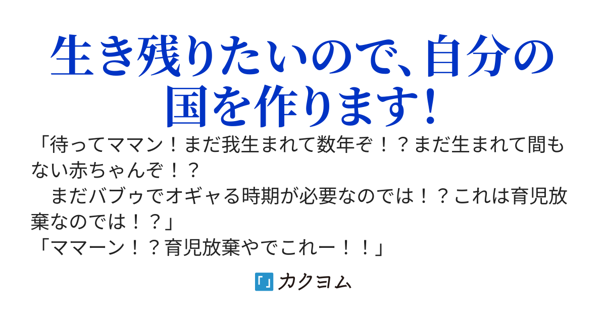 竜に転生したけど退治されたくないので、自分の国を作り出すようです。