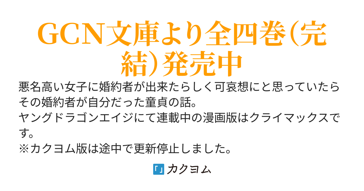 「美人でお金持ちの彼女が欲しい」と言ったら、ワケあり女子がやってきた件。