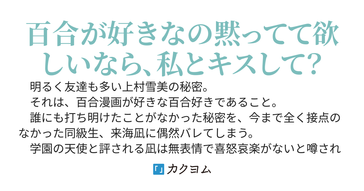 グラブジャムンな関係