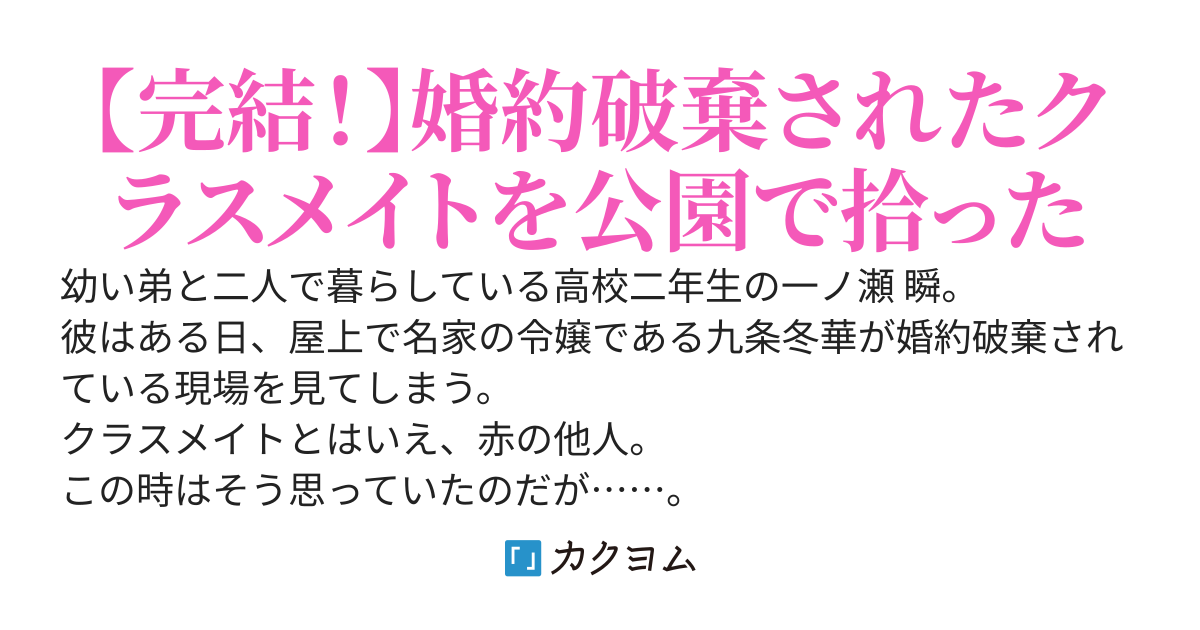大和撫子と過ごす日々