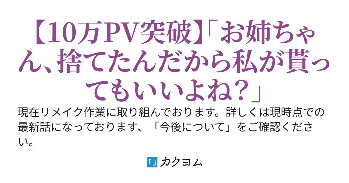 【休載中、リメイク前】彼女(幼馴染)が親友と浮気したから親友の彼女(元カノの双子の妹)と復讐した結果、理想の彼女ができた。