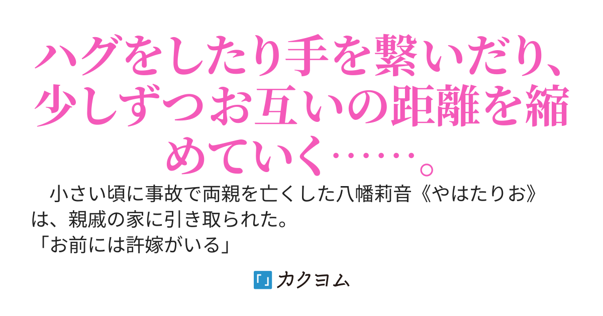 一緒に暮らす許嫁。俺を堕落させようと甘やかしてくる〜同じ家で暮らすことになった学校一の美少女が、俺の身の回りの全ての世話をしてくれる〜