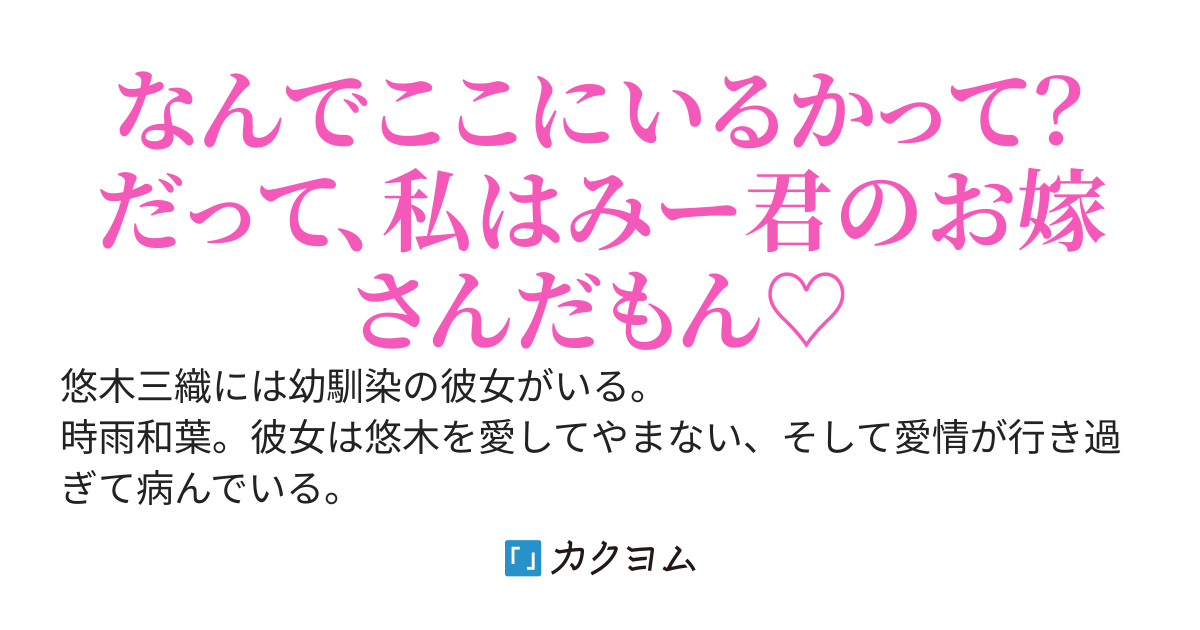 ラスボスと幼なじみからは絶対に逃げられないって、知ってた？