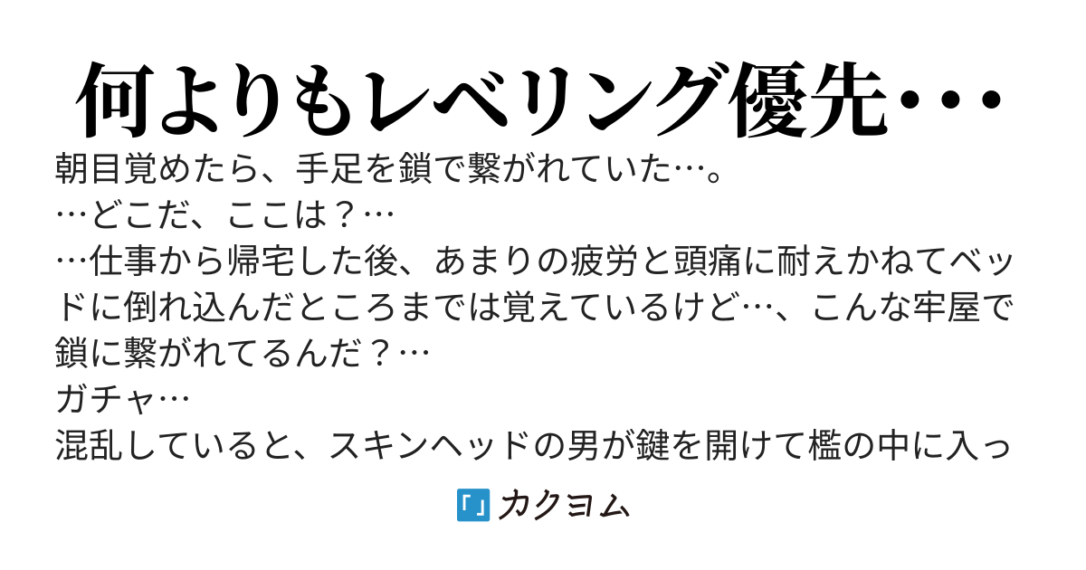 成長率最悪の儀式要員キャラに転生しました～裏技があるから全然余裕ッス～