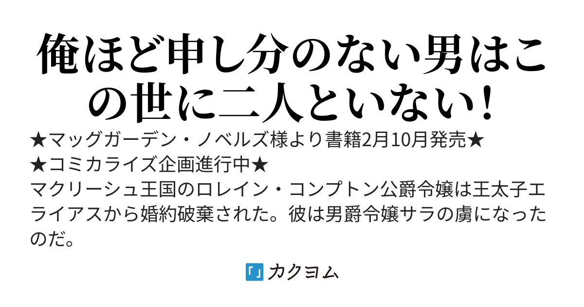 「お前を愛することはない」が口癖の皇帝陛下が、傷心令嬢に言いました「惚れた。全力でお前を愛していいか？」【書籍化&コミカライズ】