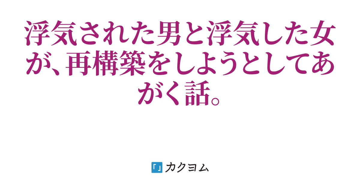 マインド・スワップ