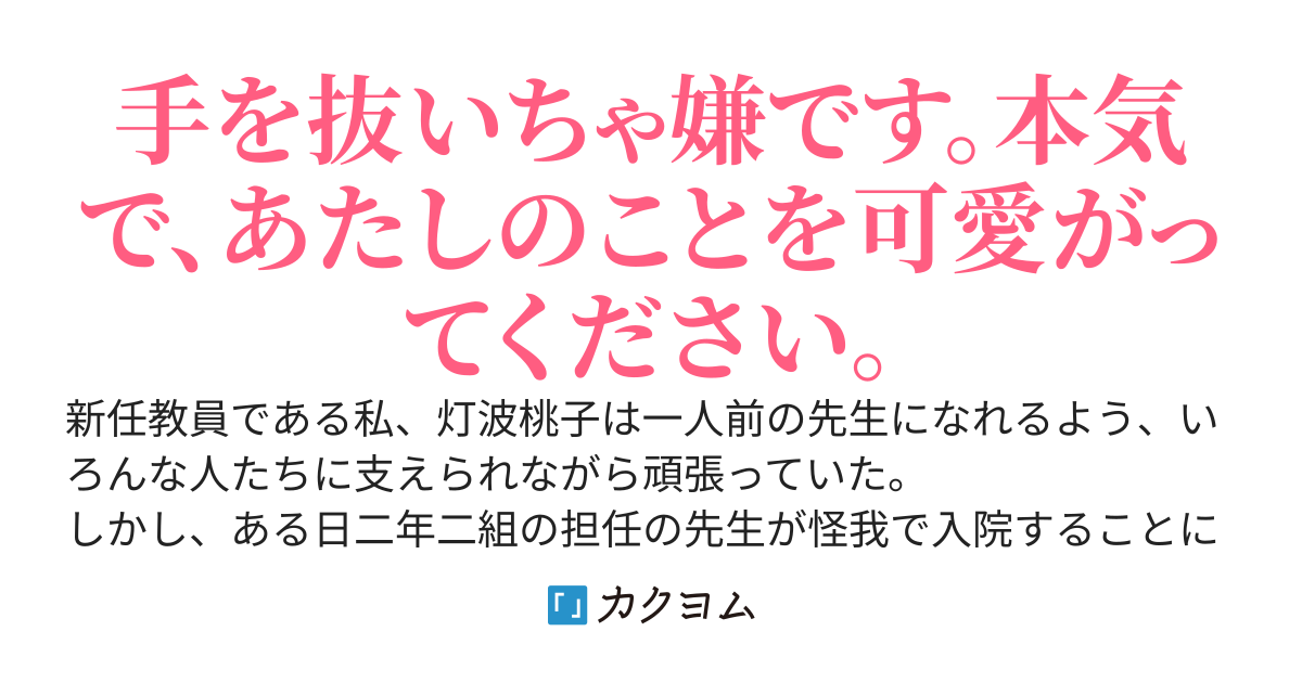 教え子とラブホに入る話