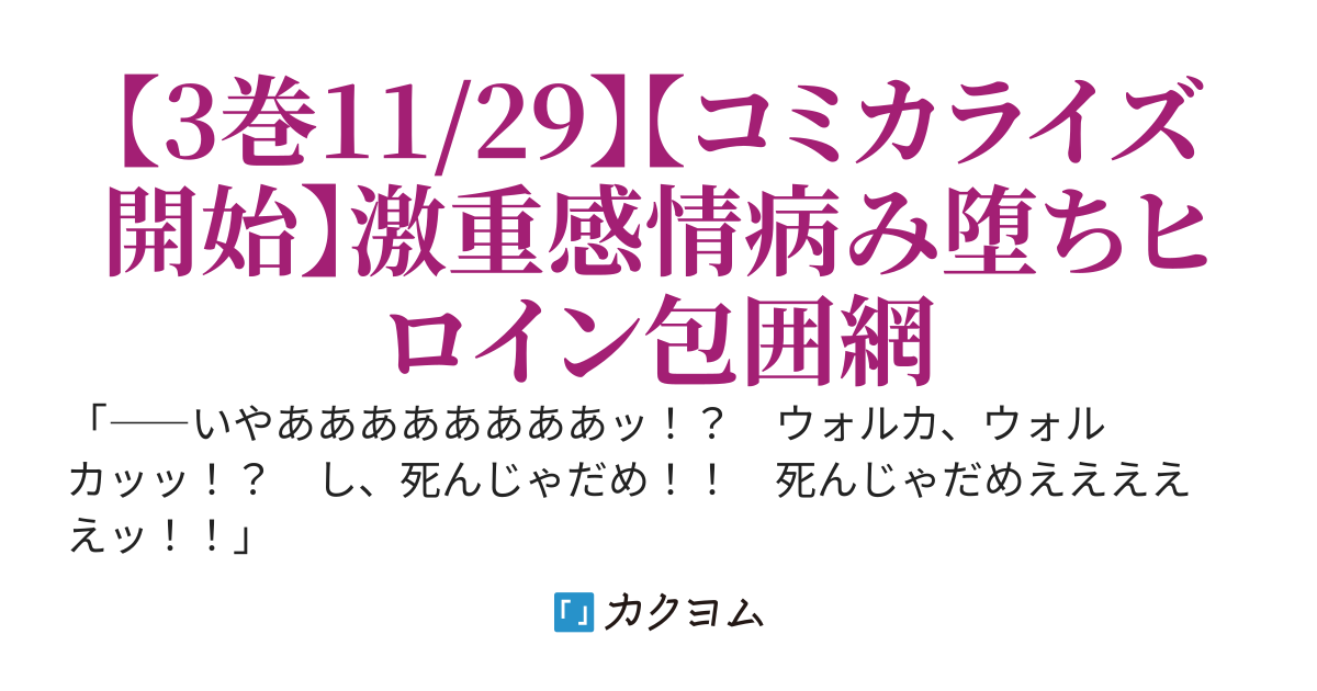 全滅エンドを死に物狂いで回避した。パーティが病んだ。