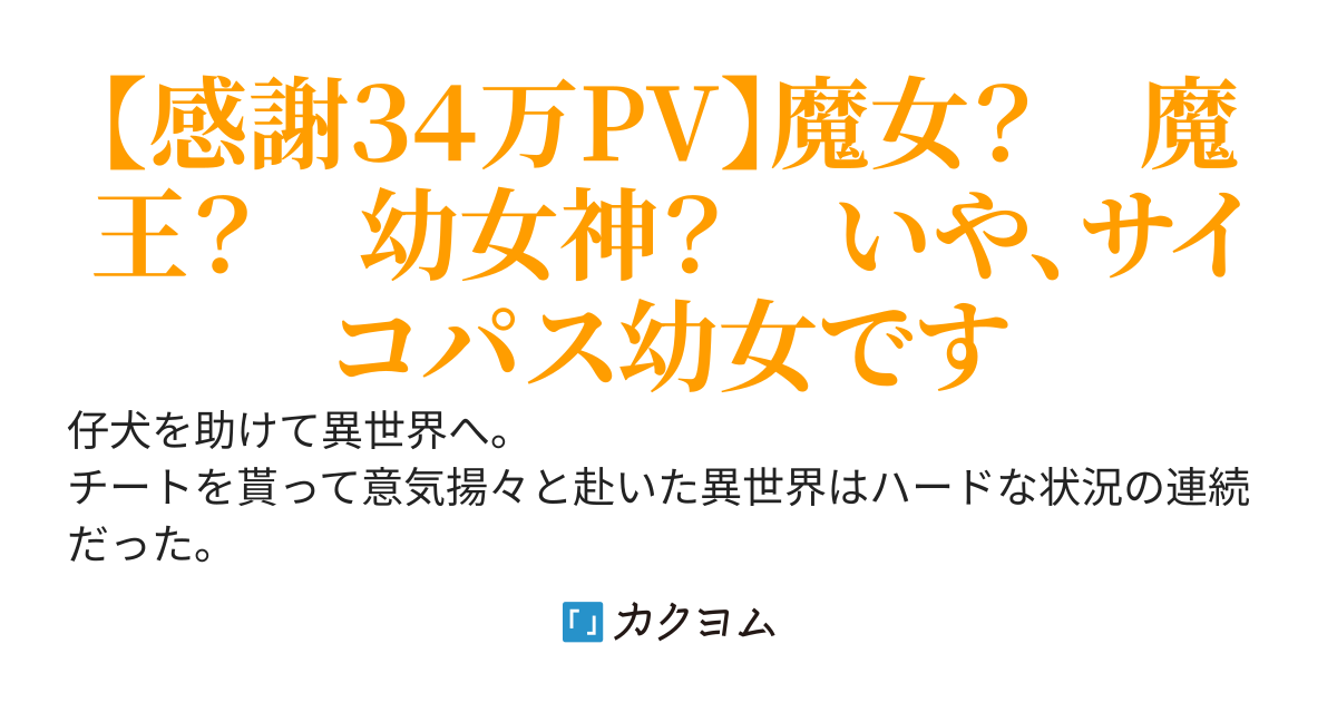 魔女転生　～えっ？　敵は殺しますけど？～