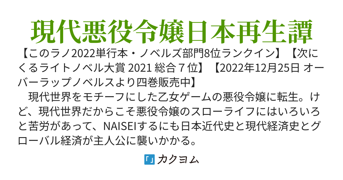 現代社会で乙女ゲームの悪役令嬢をするのはちょっと大変