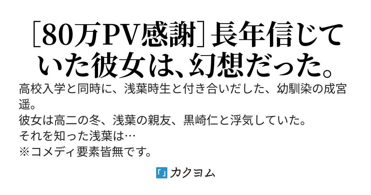 僕はこの目で嘘をつく