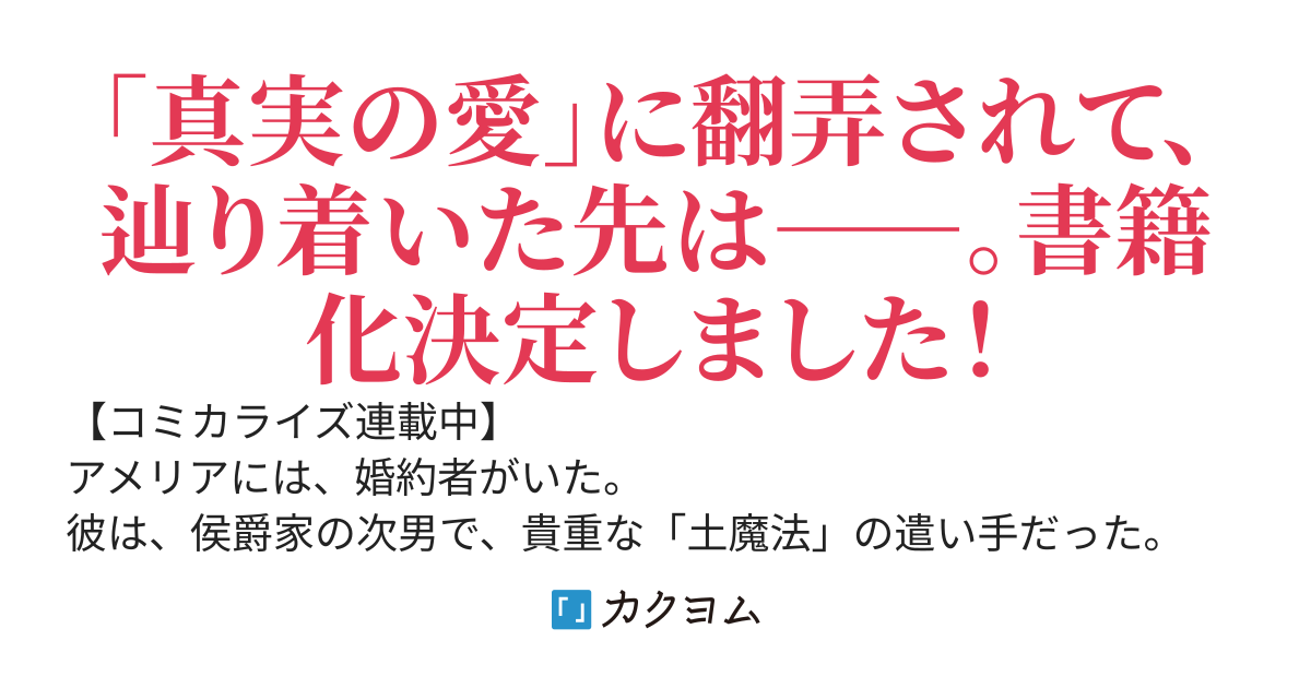 婚約者が浮気相手と駆け落ちしました。王子殿下に溺愛されて幸せなので、今さら戻りたいと言われても困ります。
