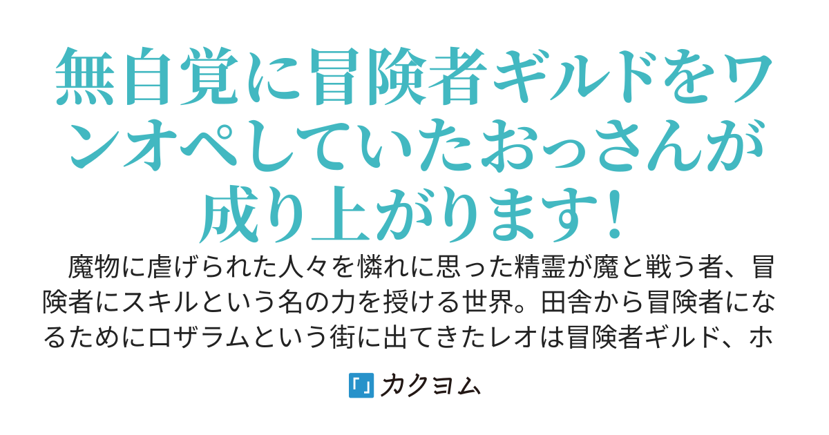 不遇職に甘んじていた俺、実はギルドをワンオペしていたらしい。首になった俺はハズレスキル〈雑用〉で高速レベルアップして成り上がる！〜ところで不細工な俺が美少女達からイケメン扱いされるのは何故なんだ？