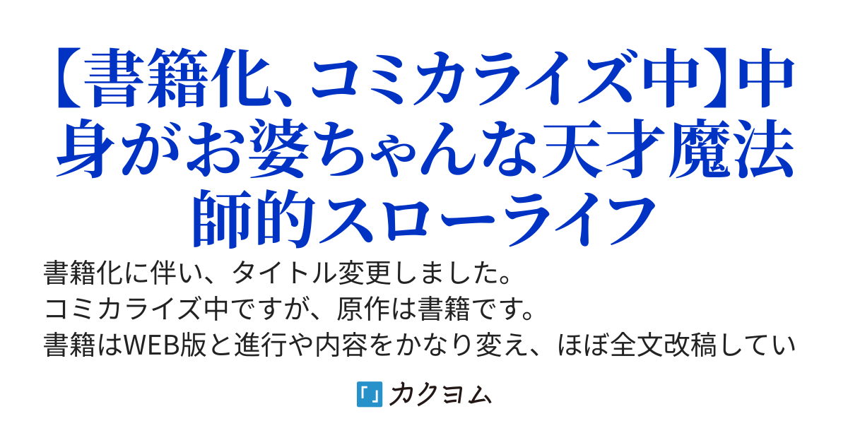 《書籍化、コミカライズ》稀代の悪女、三度目の人生で【無才無能】を楽しむ