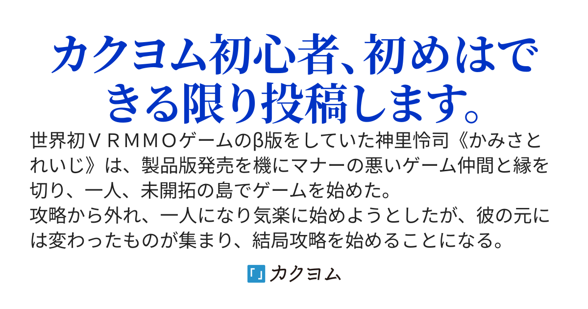 攻略辞めたら運が上昇した