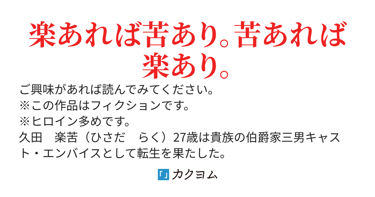 気ままに気のままに〜無力な俺を苦労が襲ってくる〜