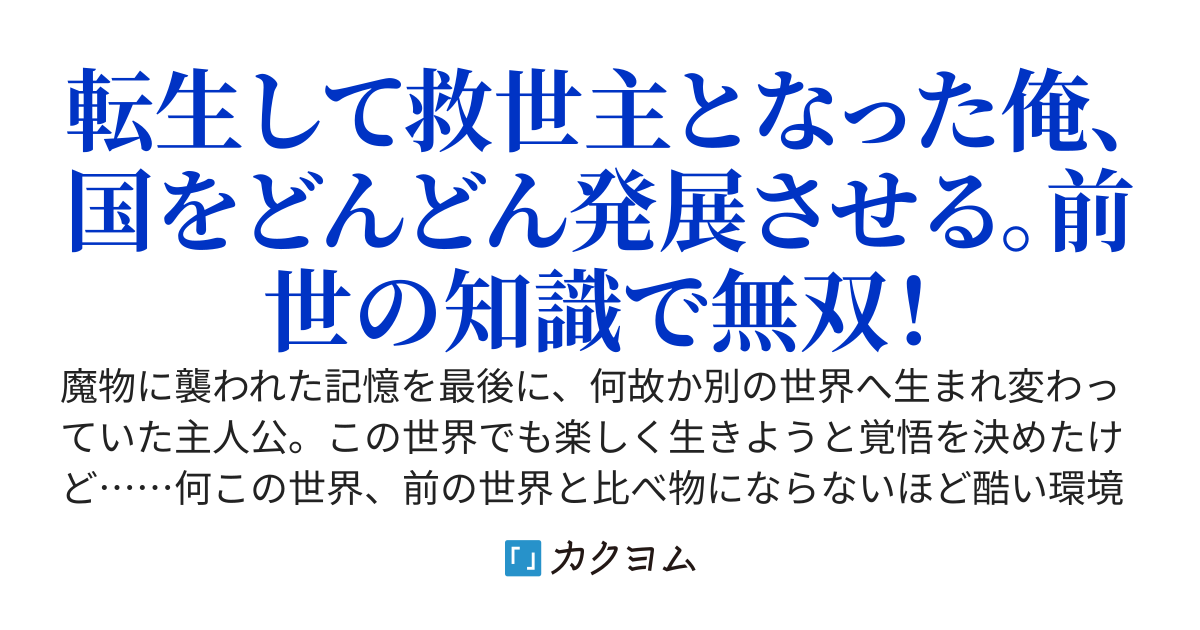 転生したら唯一の魔法陣継承者になりました。この不便な世界を改革します。