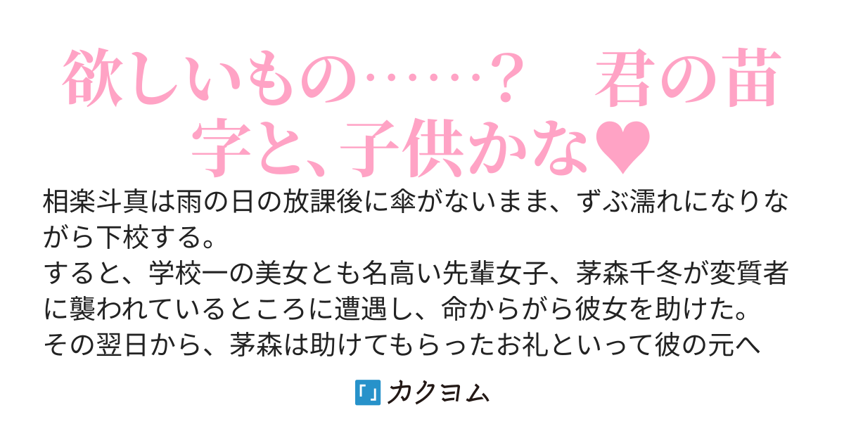 雨の止まない放課後に助けた美人な先輩が完全に病んでいた件