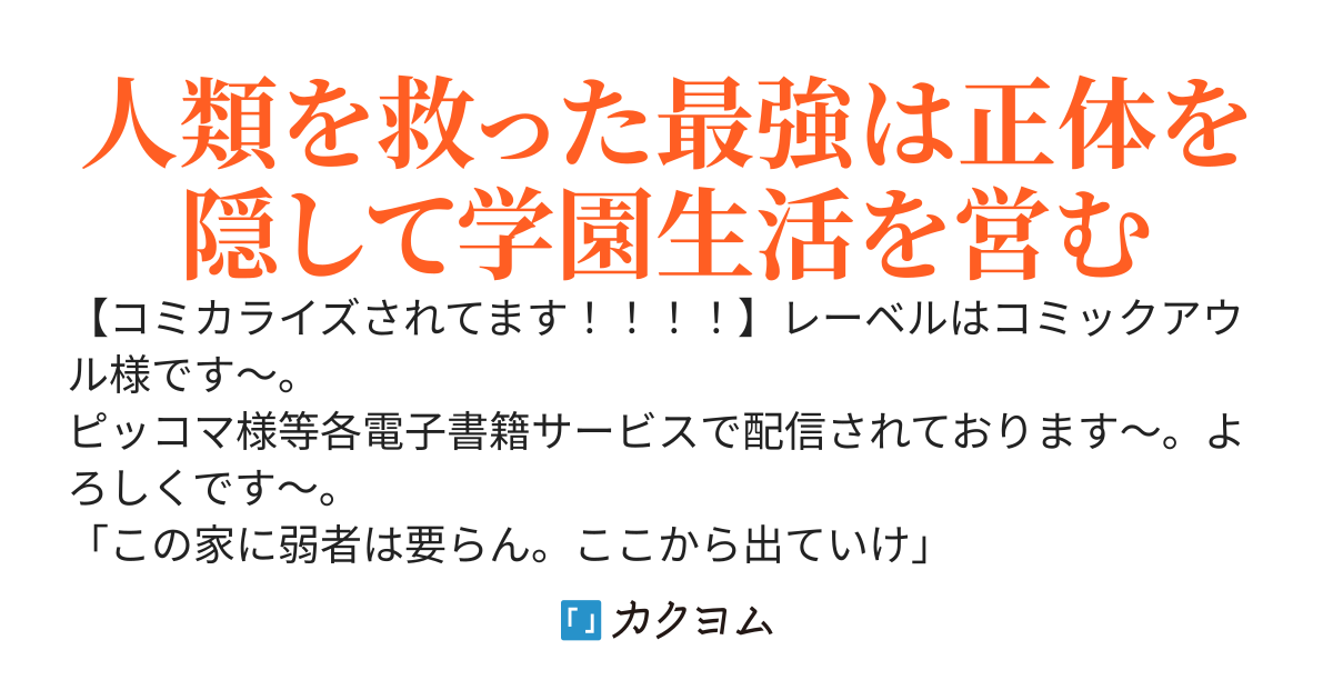 公爵令嬢の地味な付き人は人類を救った五大勢力の内の一つ～勇者の里から追放されたが、魔神の封印に貢献しすぎたので素性を隠します。拾ってくれた公爵家で第二の人生を歩む～