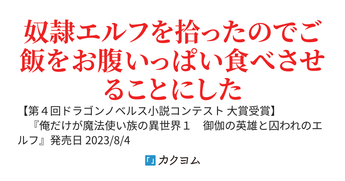 【完結】　俺だけが魔法使い族の異世界