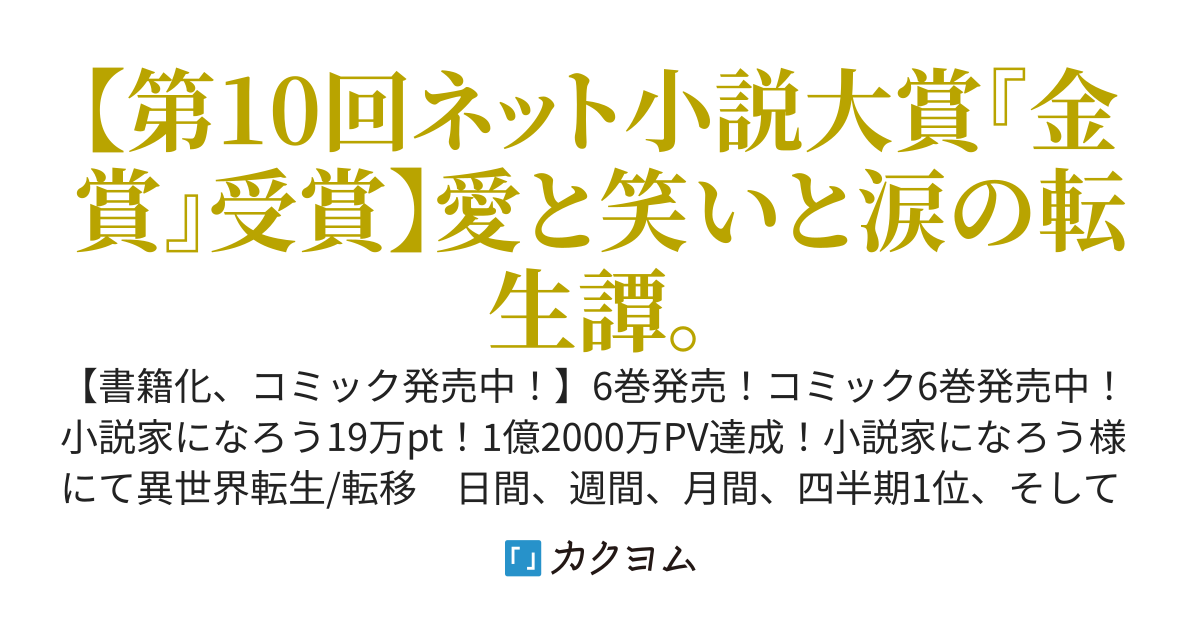 【Web版】転生したら才能があった件　～異世界行っても努力する～【書籍化コミカライズ決定】
