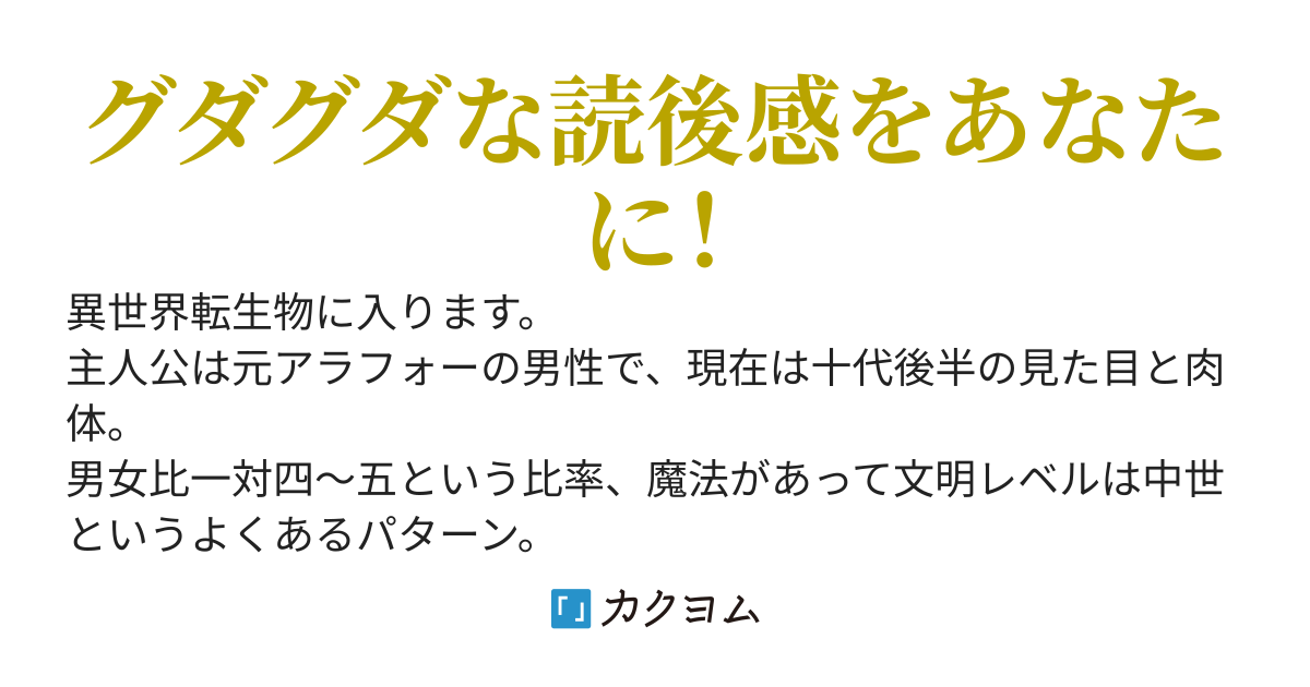 ゴルダナ帝国衰亡記 ～ハーレムはあきらめてください～