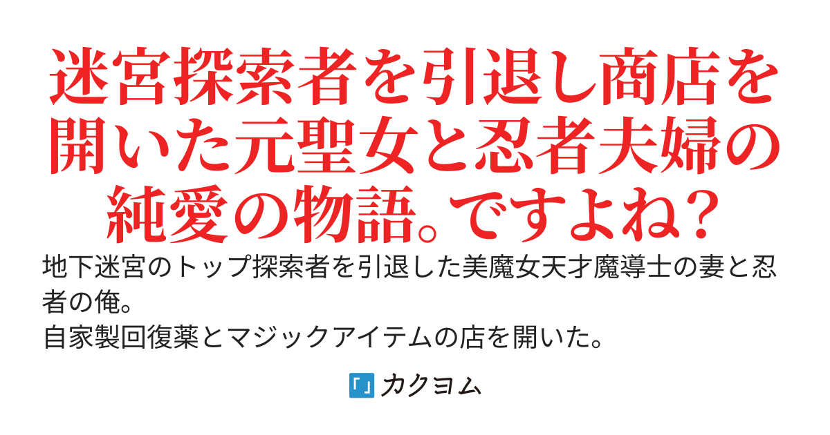 ボッタクル商店ダンジョン内営業所配達記録