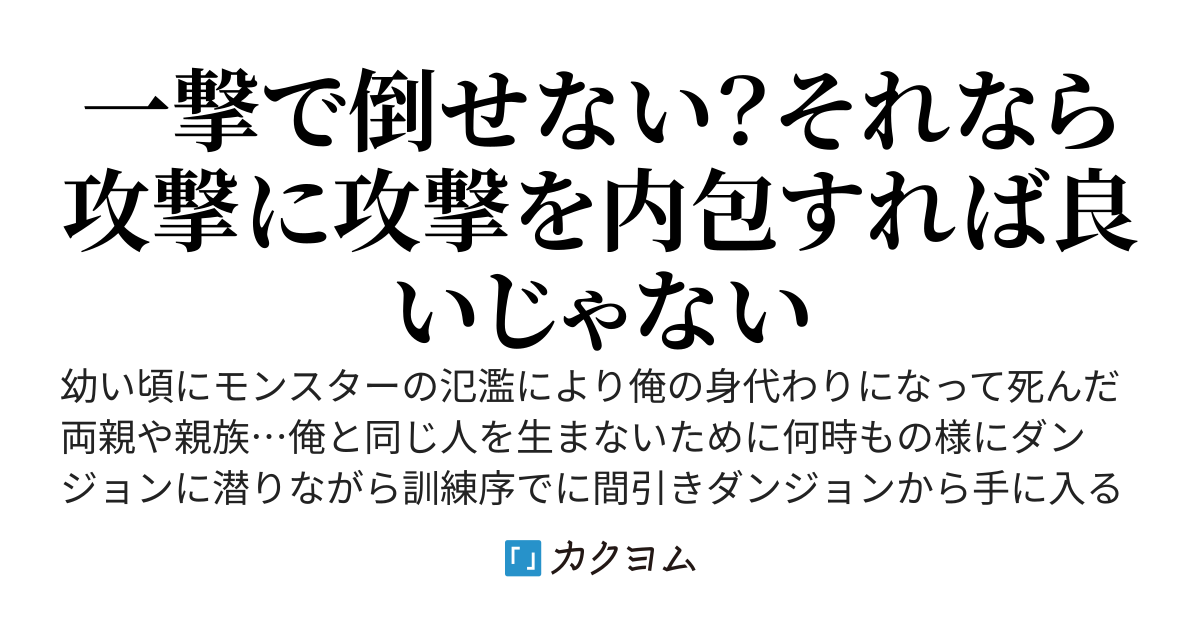 ダンジョンで襲われてる人達を助けたら学園アイドルに囲まれた