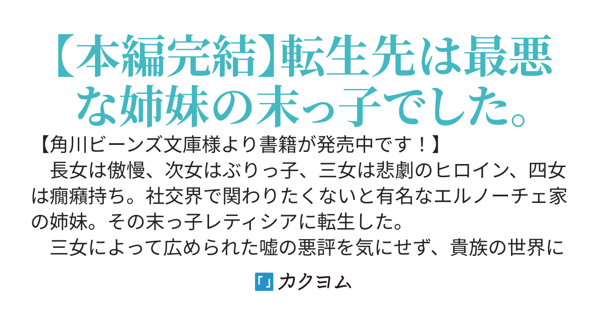 姉に悪評を立てられましたが、何故か隣国の大公に溺愛されています～自分らしく生きることがモットーです～