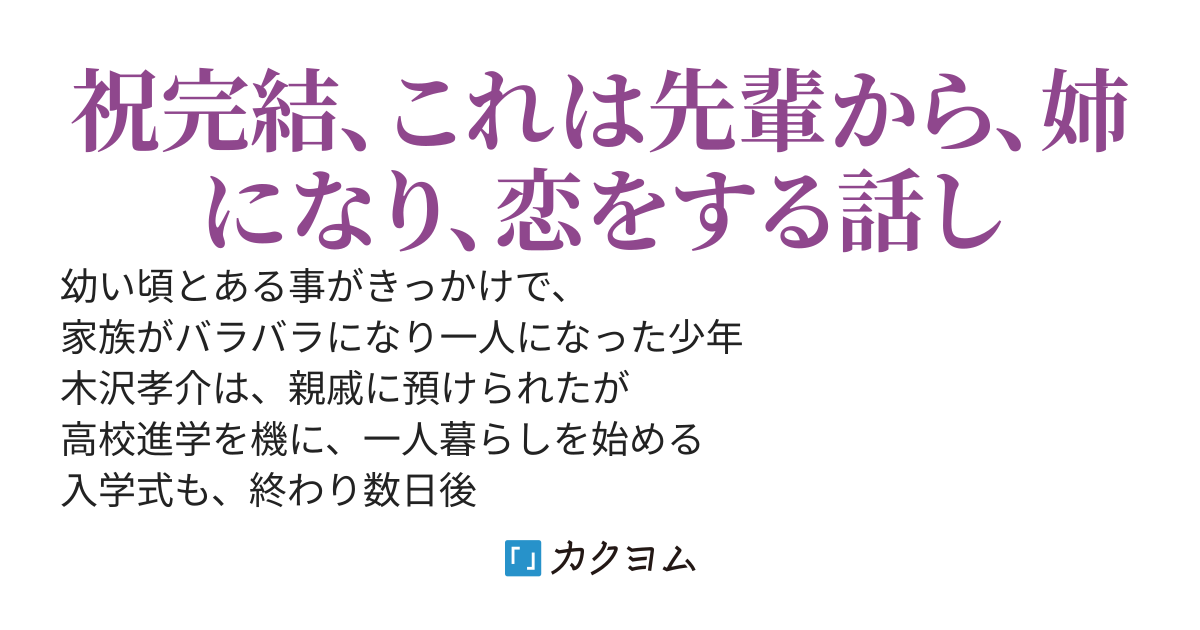 元姉が隣に引っ越してきた
