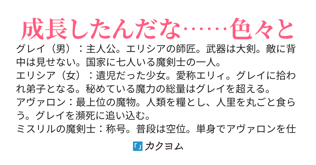 『お前だけでも生き延びろ！』と言い残して早十年、愛弟子が俺好みの女に成長していた