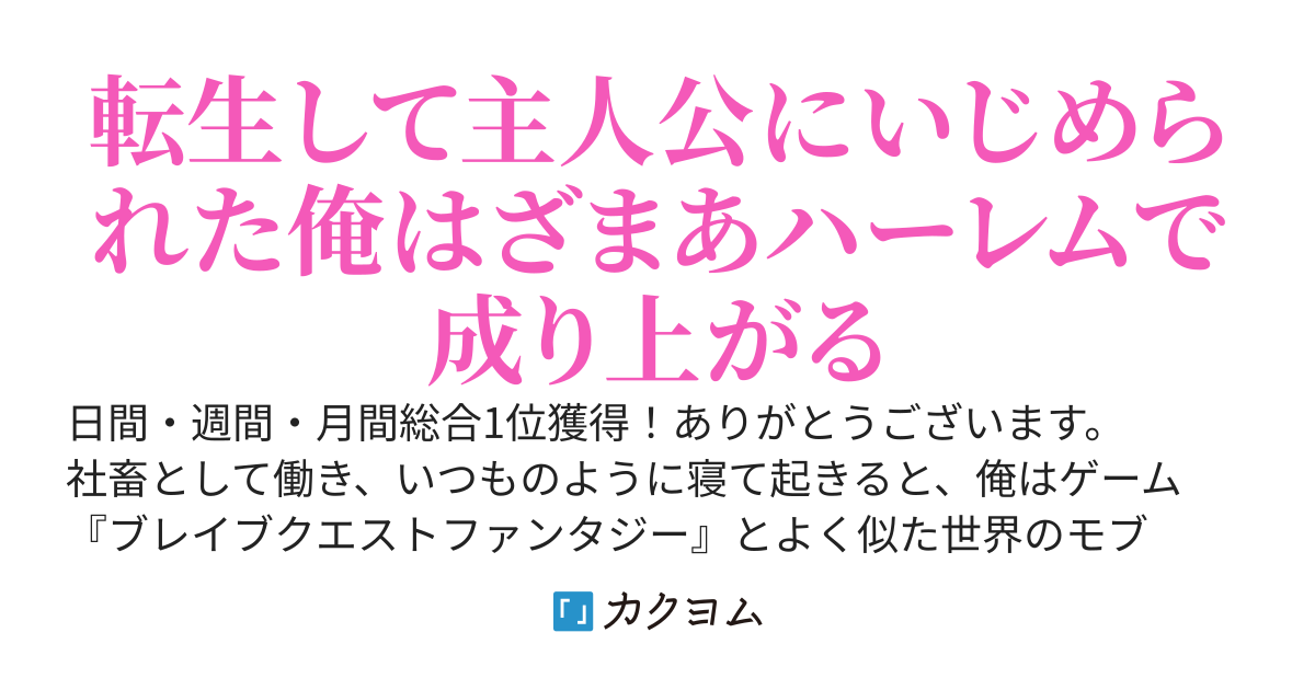 ゲーム序盤で死ぬモブ炎使いに転生したので、主人公に先回りしてイベントをクリアしたらヒロインが俺について来た