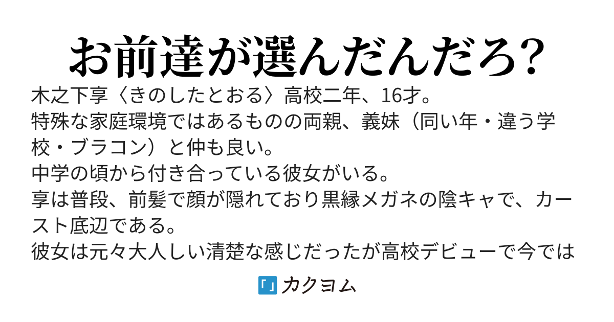 ソレが正しいと思ったんだろ？