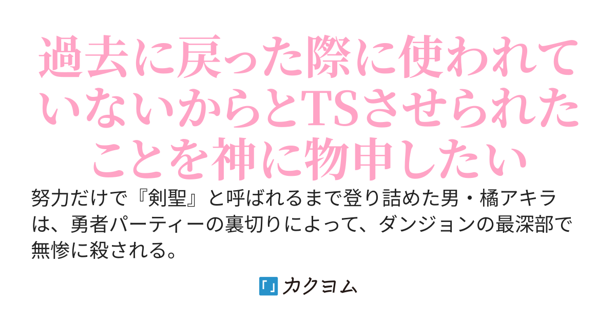 努力だけで剣聖と呼ばれた男は過去に戻り『全知』スキルと共に再び頂きを目指す