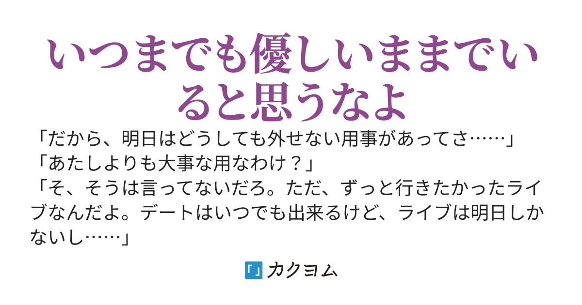 俺の彼女は都合が悪くなると「別れるから」と脅してくるので、本当に別れてみた