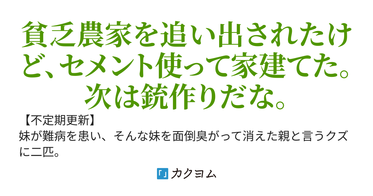 万事屋弾丸無双。〜異世界だろうとなんでも出来る。女神の依頼でダンジョン討伐〜