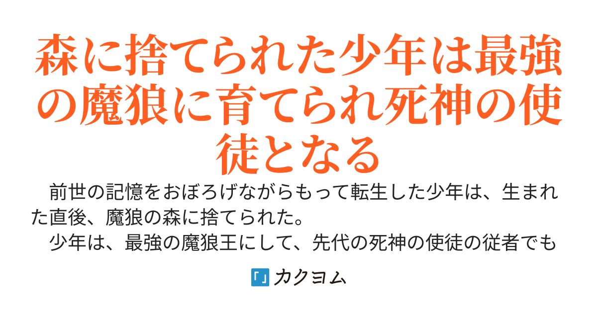 死神の使徒は、あんまり殺さない