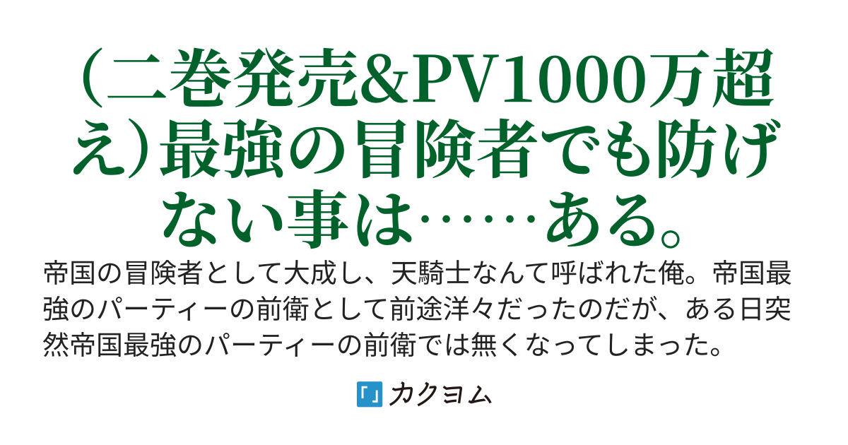 帝国最強の冒険者パーティー、突然の解散。結婚するから冒険者隠居する？店も出したい？安くするから遊びに来い？それなら仕方ない。幸せにな！