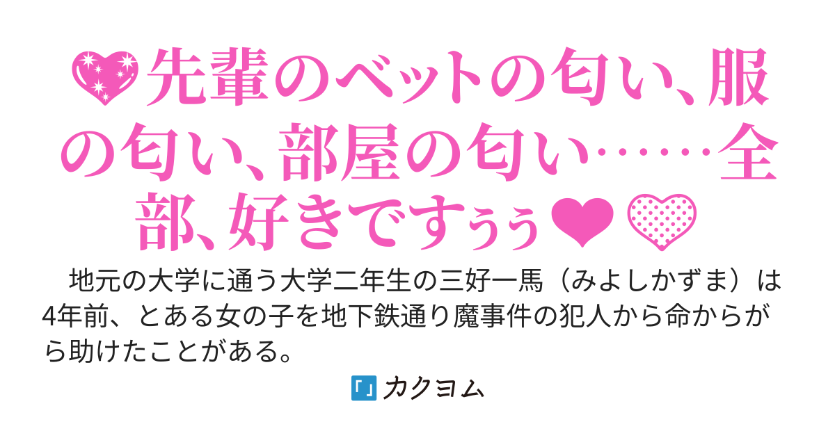４年前に救った超絶美少女が最高に病んで俺の元に帰ってきた件