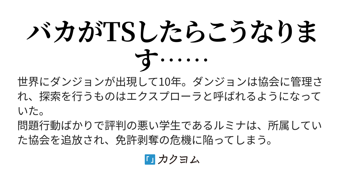 評判最悪男、魔女になる