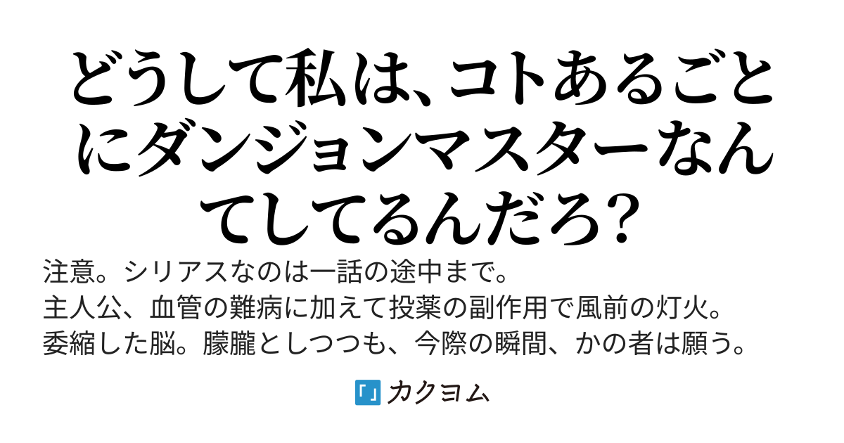 転生バンパイア幼女は冒険なんてしたくない
