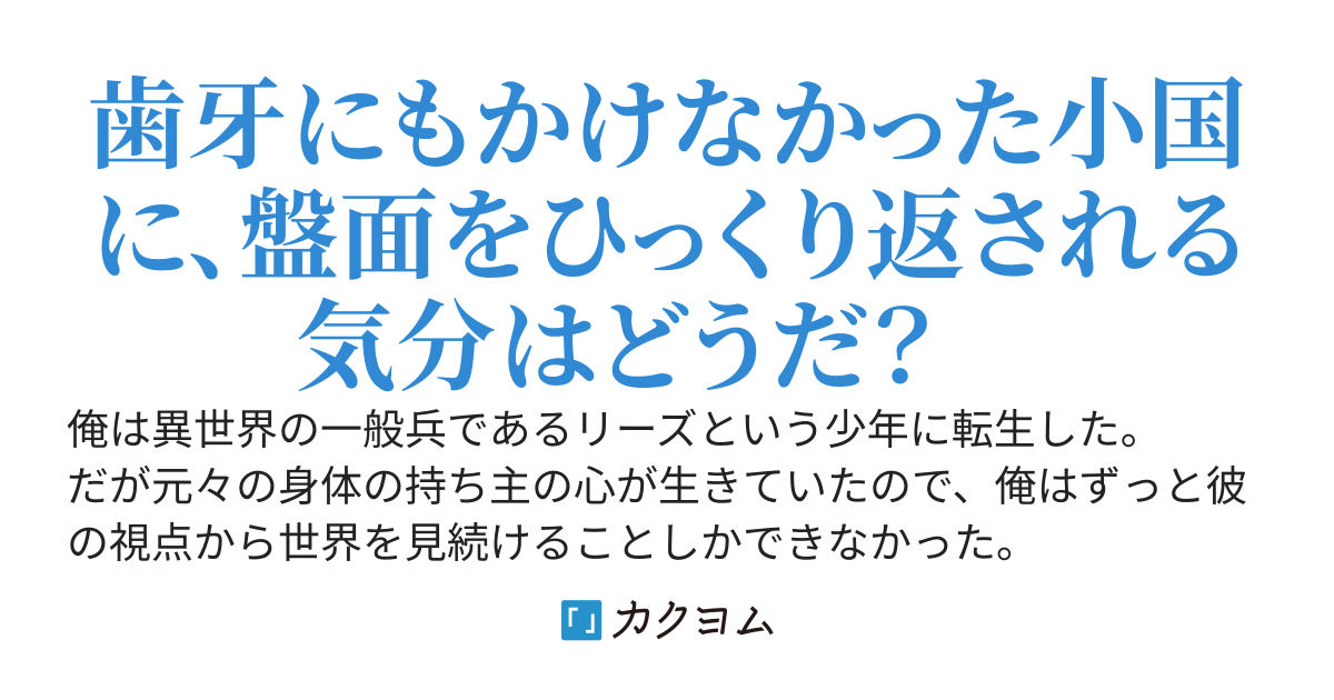 チート生産魔法使いによる復讐譚　～国に散々尽くしてきたのに処分されました。今後は敵対国で存分に腕を振るいます～