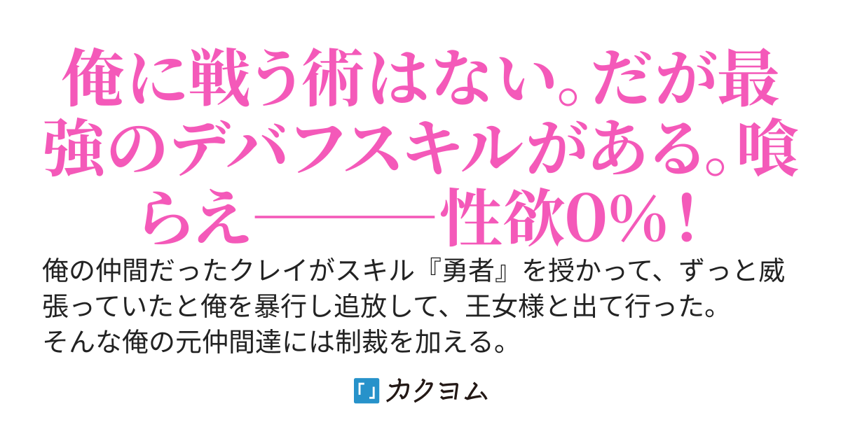 俺を追放していいんですか？ヤバいスキルで置き土産しておきますね？さようなら