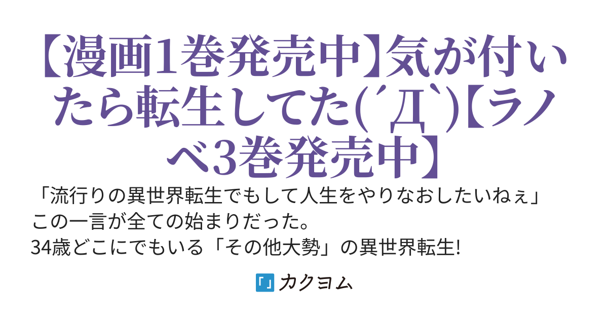（仮）アルドの異世界転生