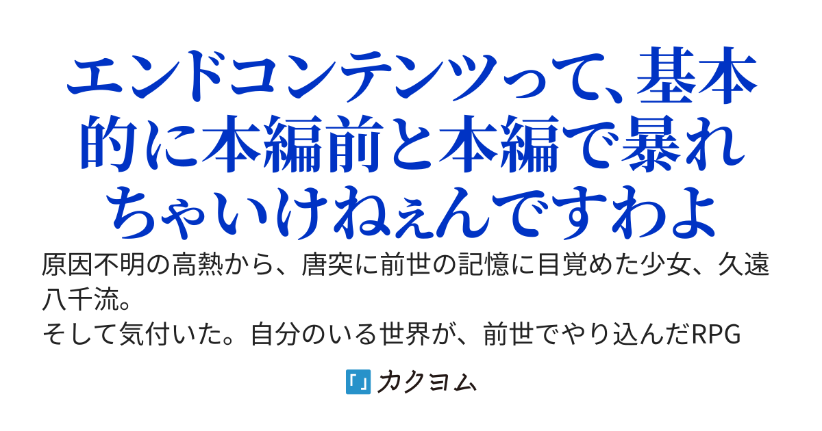 RPGの悪役令嬢に転生してたwith裏ボスのお兄様〜状況を打開しようとすると、大抵が悪化するのは何故なんですの？（白目）