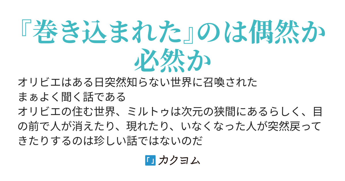 召喚に巻き込まれたけど元の世界に戻れないのでこの世界を楽しもうと思います