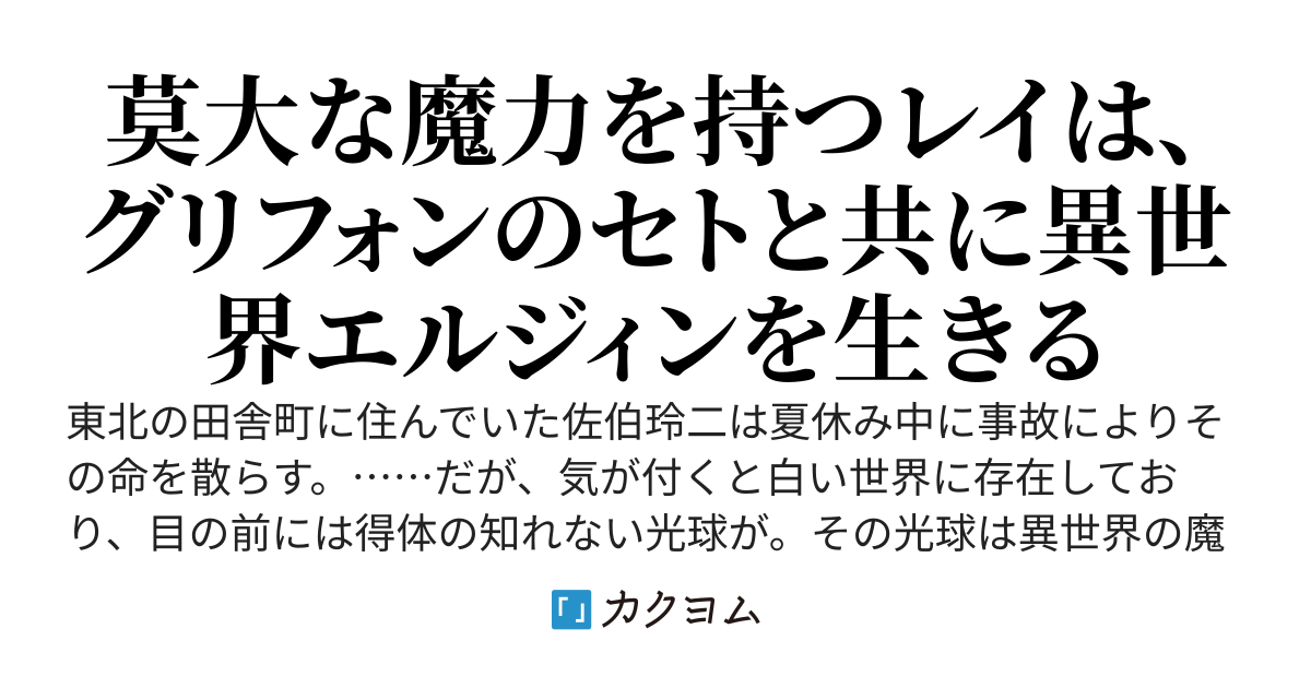 レジェンド2