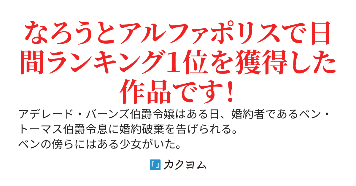 婚約者様へ。貴方の真実の愛のお相手は私の義妹ではありません。ついでに我が家の居候ですが？
