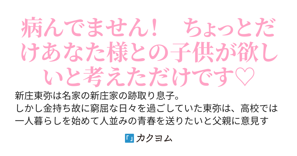 御曹司である俺が一人暮らしを始めたら護衛がつけられた。でも、やってきたのは女の子で、しかもちょっと病んでるっぽいんだけど……